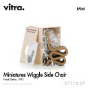 ヴィトラ Vitra ミニチュア コレクション Miniatures Collection ウィグル サイドチェア Wiggle Side Chair デザイン：Frank Gehry フランク ゲーリー コレクター 名作 椅子 チェア デザイナー オブジェ プレゼント ギフト 【RCP】【smtb-KD】