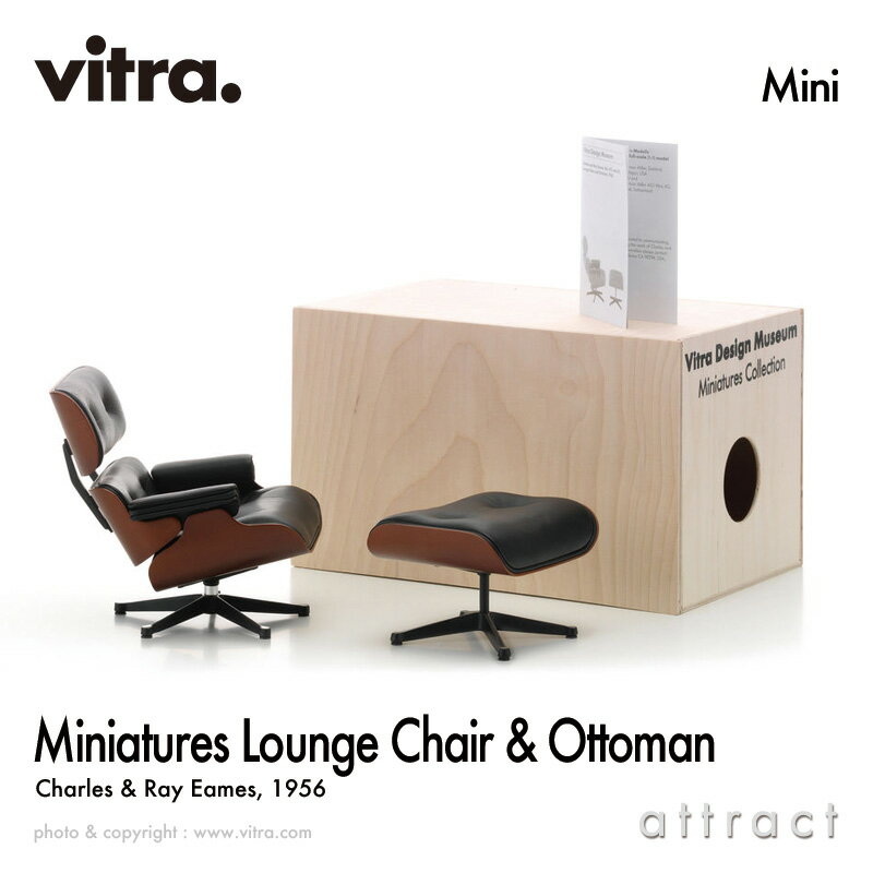 ヴィトラ Vitra ミニチュア コレクシ