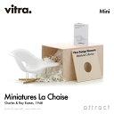 ヴィトラ Vitra ミニチュア コレクション Miniatures Collection ラ シェーズ La Chaise デザイン：Charles Ray Eames チャールズ＆レイ イームズ コレクター 名作 椅子 チェア デザイナー オブジェ プレゼント 【RCP】【smtb-KD】【RCP】【smtb-KD】