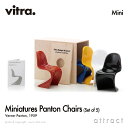 ヴィトラ Vitra ミニチュア コレクション Miniatures Collection パントンチェア Panton Chairs 5脚セット デザイン：Verner Panton ヴェルナー パントン コレクター 名作 椅子 チェア デザイナー オブジェ 【RCP】【smtb-KD】【RCP】【smtb-KD】