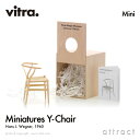 ヴィトラ Vitra ミニチュア コレクション Miniatures Collection Yチェア CH24 Y-Chair デザイン：Hans J.Wegner ハンス・J・ウェグナー コレクター 名作 椅子 チェア デザイナー オブジェ プレゼント ギフト 【RCP】【smtb-KD】