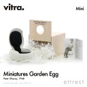 ヴィトラ Vitra ミニチュア コレクション Miniatures Collection ガーデンエッグ Garden Egg デザイン：Peter Ghyczy ピーター・ギッジー コレクター 名作 椅子 チェア デザイナー オブジェ プレゼント ギフト 【RCP】【smtb-KD】