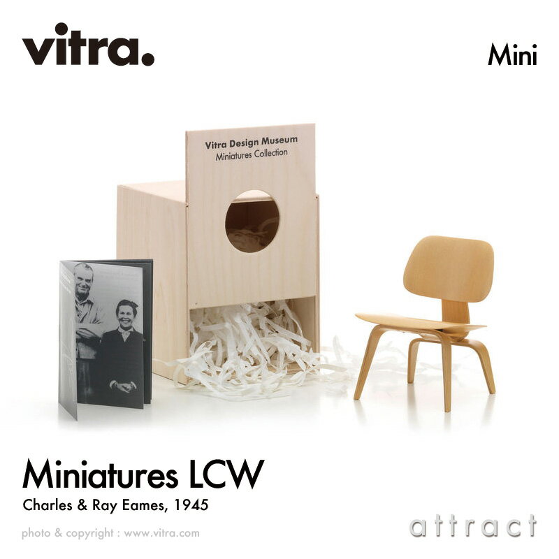 ヴィトラ Vitra ミニチュア コレクシ