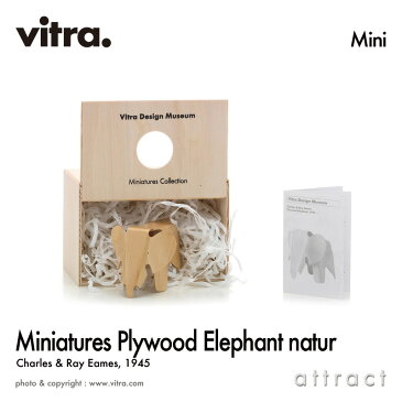 ヴィトラ Vitra ミニチュア コレクション Miniatures Collection イームズ エレファント Eames Elephant デザイン：Charles & Ray Eames チャールズ＆レイ・イームズ コレクター 名作 椅子 チェア デザイナー オブジェ 【RCP】【smtb-KD】【RCP】【smtb-KD】