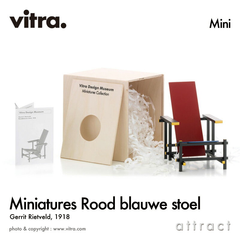 ヴィトラ Vitra ミニチュア コレクション Miniatures Collection 赤と青の椅子 レッドブルー スツール Rood blauwe stoel デザイン：Gerrit Rietveld ヘーリット リートフェルト コレクター 名作 椅子 チェア デザイナー オブジェ 【RCP】【smtb-KD】