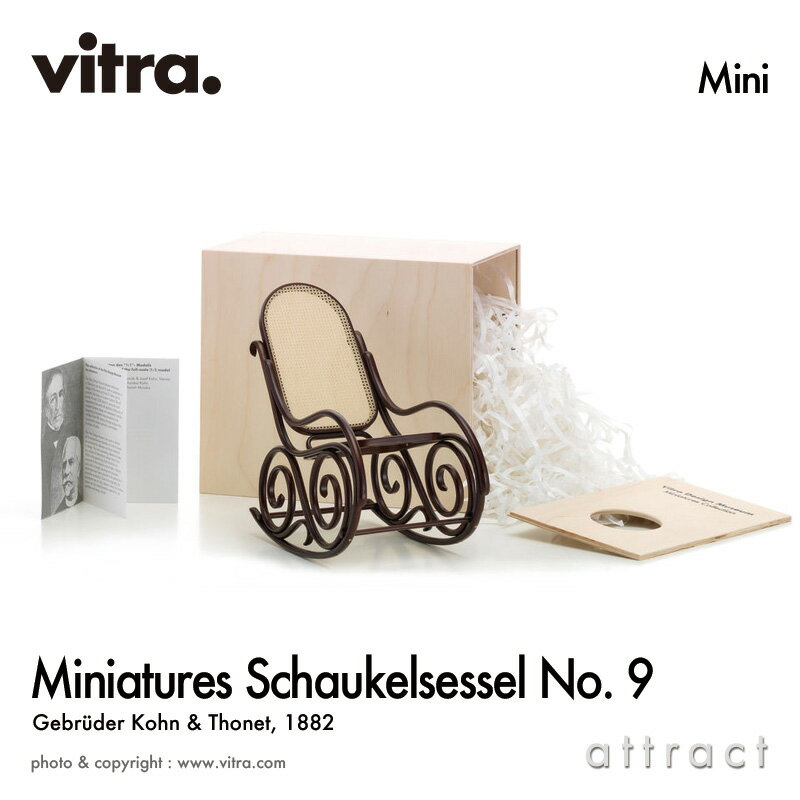 ヴィトラ Vitra ミニチュア コレクション Miniatures Collection シャウケルゼッセル Schaukelsessel No.9 デザイン：Gebruder Kohn & Thonet ゲブリューダー・コーン＆トーネット コレクター 名作 椅子 チェア デザイナー オブジェ 【RCP】【smtb-KD】