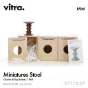 ヴィトラ Vitra ミニチュア コレクション Miniatures Collection イームズ ウォルナット スツール Stool デザイン：Charles Ray Eames チャールズ＆レイ イームズ コレクター 名作 椅子 チェア デザイナー オブジェ 【RCP】【smtb-KD】【RCP】【smtb-KD】