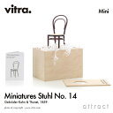 ヴィトラ Vitra ミニチュア コレクション Miniatures Collection チェア スツール Stuhl No.14 デザイン：Gebruder Kohn & Thonet ゲブリューダー・コーン＆トーネット コレクター 名作 椅子 チェア デザイナー オブジェ 【RCP】【smtb-KD】