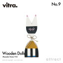 ヴィトラ Vitra Wooden Dolls ウッデン ドール No.9 木製ギフトボックス付 デザイン：Alexander Girard アレキサンダー・ジラード デザイナー イームズ