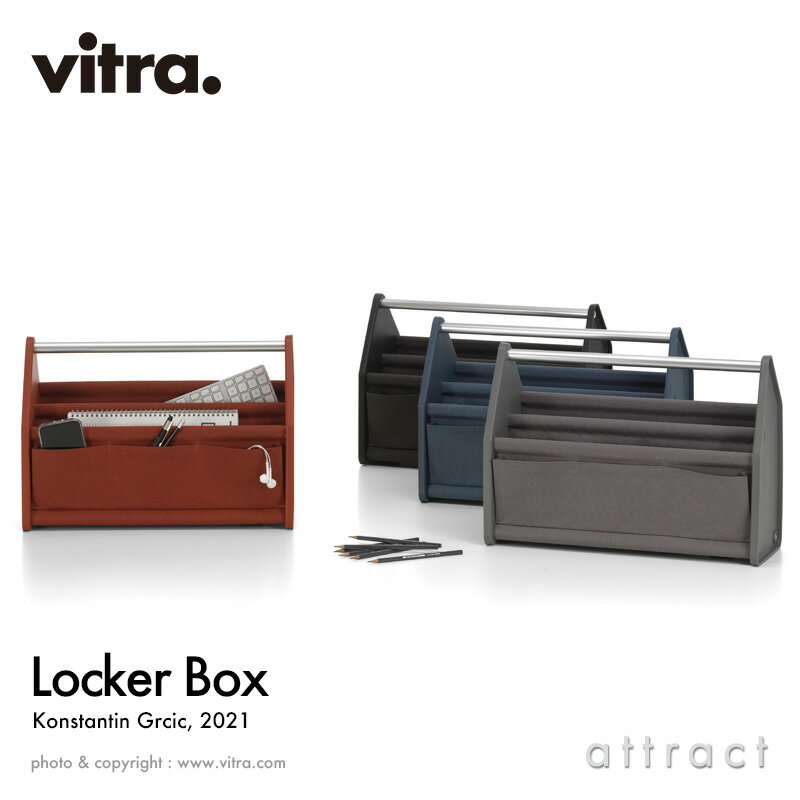 ヴィトラ Vitra ロッカー ボックス Locker Box ポータブル キャディ ラップトップ 筆記用具 ケーブル アクセサリー 収納 デザイン：Konstantin Grcic コンスタンチン・グルチッチ カラー：4色 テキスタイル 仕事 在宅 リモート オフィス 【RCP】【smtb-KD】