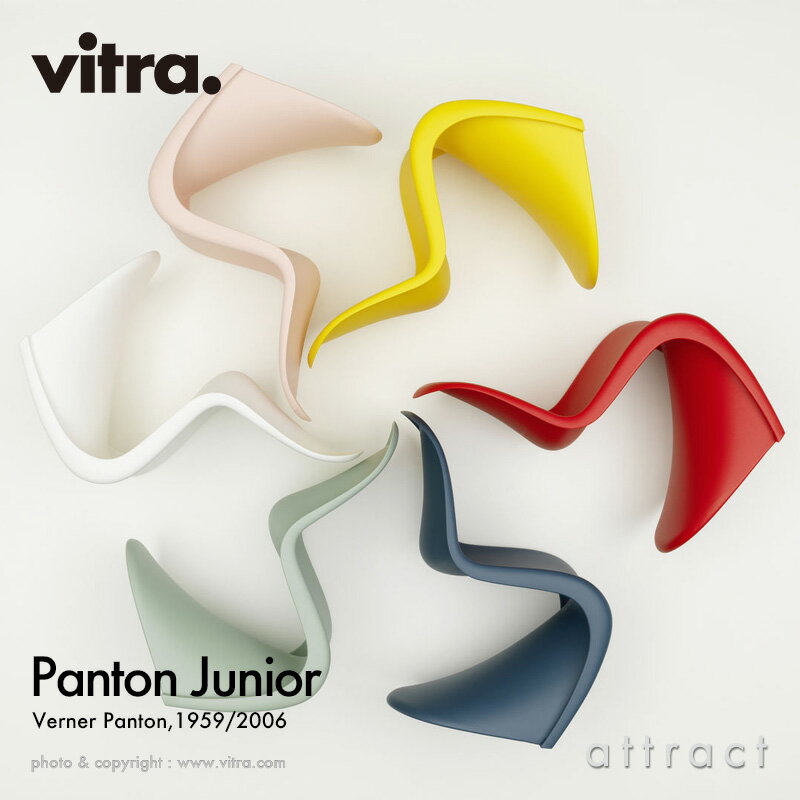 ヴィトラ Vitra パントン ジュニア Panton Junior デザイン：Verner Panton ヴェルナー・パントン カラー：全6色 ポリプロピレン アウトドア・スタッキング可能 キッズ 子供用 名作 椅子 家具 【RCP】【smtb-KD】