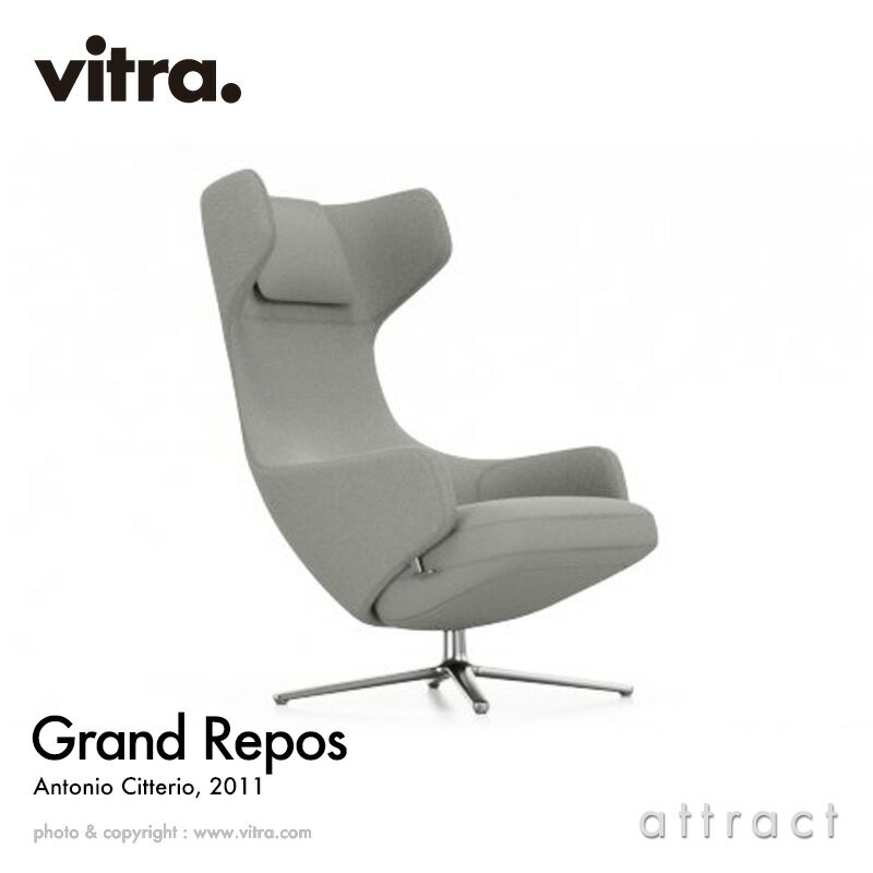 ヴィトラ Vitra グラン レポ Grand Repos ラウンジチェア イージーチェア 椅子 デザイン：Antonio Citterio アントニオ・チッテリオ ファブリック：F80 Cosy コージー 4スターベース 【RCP】【smtb-KD】