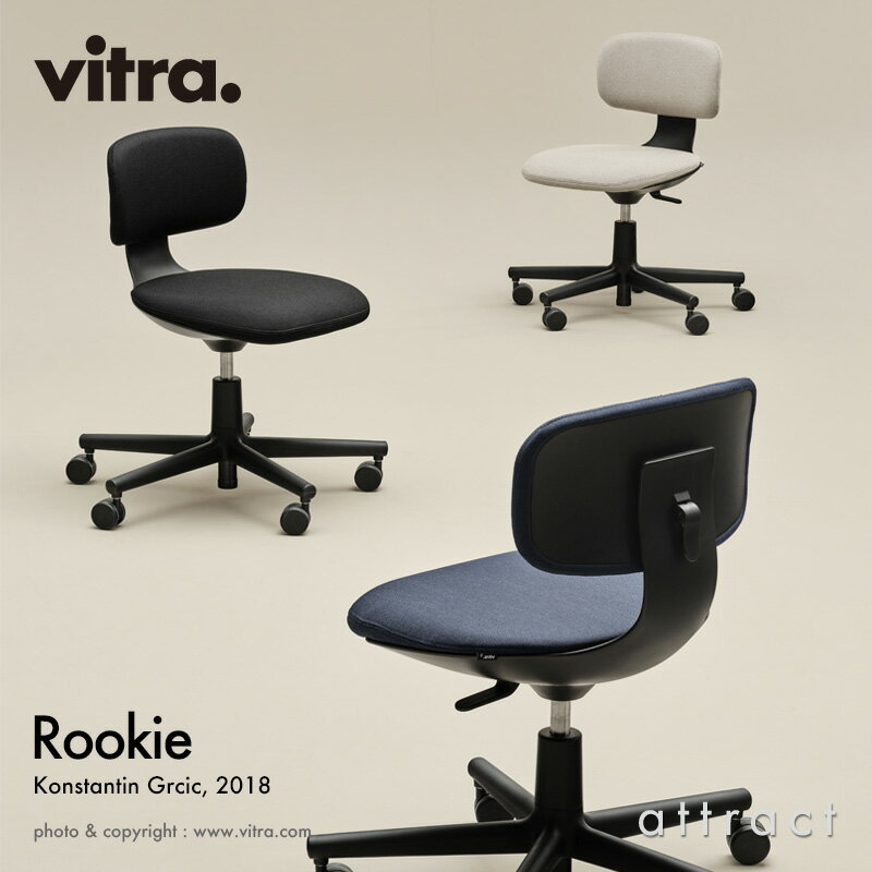 ヴィトラ Vitra ルーキー タスクチェア Rookie オフィス キャスター ワーキング アームレス チェア デスク 椅子 デザイン：Konstantin Grcic コンスタンチン・グルチッチ カラー：1色 ファブリック F80 Tress トレス 【RCP】【smtb-KD】