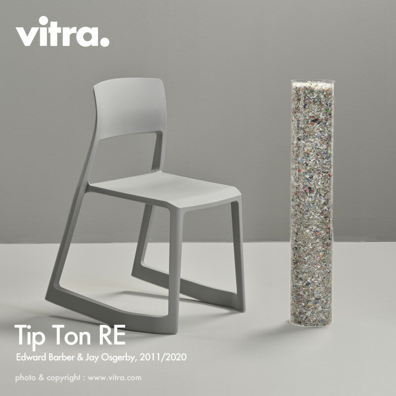 ヴィトラ Vitra ティプ トン リ Tip Ton RE スタッキングチェア オフィス ダイニング 椅子 デザイン：Barber Osgerby バーバー・オズガビー ダークグレー RE 再生プラスチック デザイナー ビトラ パントン イームズ【RCP】【smtb-KD】