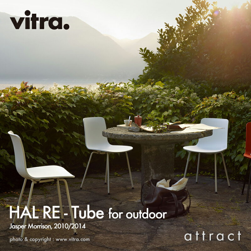 ヴィトラ Vitra ハル RE チューブ アウトドア HAL RE Tube Outdoor スチールベース 4本脚 パウダーコート仕上げ ：2色 シェルカラー：全8色 デザイン：Jasper Morrison ジャスパー・モリソン …