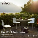 Bg Vitra n RE `[u AEghA HAL RE Tube Outdoor X`[x[X 4{r pE_[R[gdグ F2F VFJ[FS8F fUCFJasper Morrison WXp[E\ Op ĐvX`bN _CjO Ƌ CeA