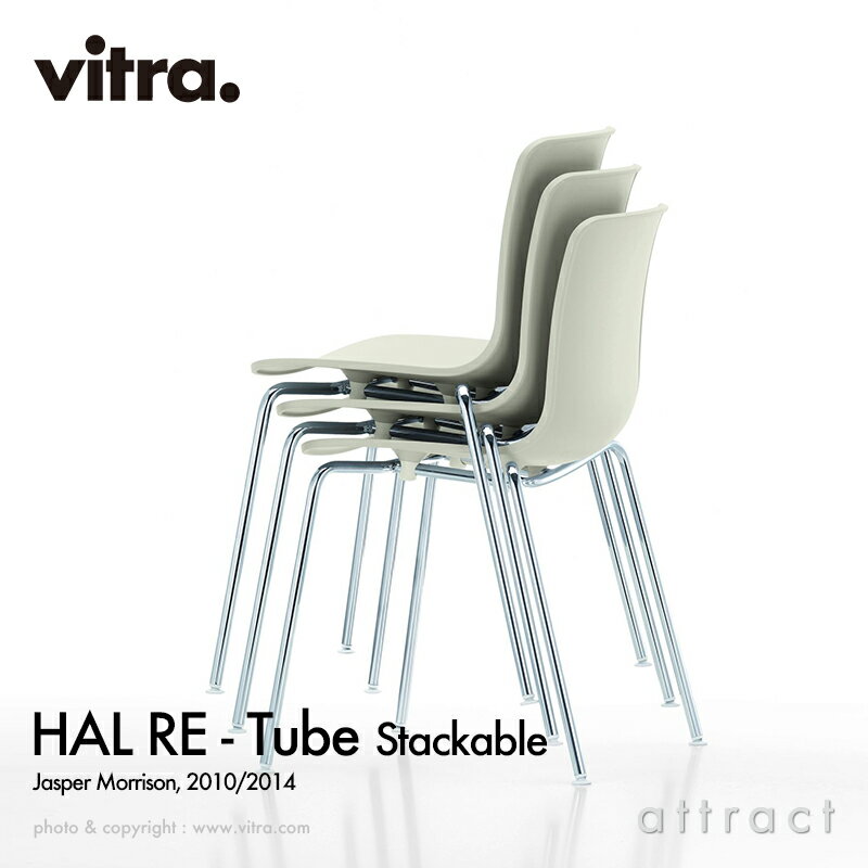 Bg Vitra n RE `[u X^bJu HAL RE Tube Stackable X`[x[X 4{r N[pE_[R[gdグ F2F J[FS8F fUCFJasper Morrison WXp[E\ ĐvX`bN _CjO Ƌ CeA