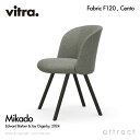 ヴィトラ Vitra ミカド Mikado サイドチェア ダイニング オフィス ワーキング デザイン：Barber Osgerby バーバー オズガビー ベース （カラー：4色） ウッドベース（カラー：2色） ファブリック F120 Cento チェント デザイナー 椅子 チェア