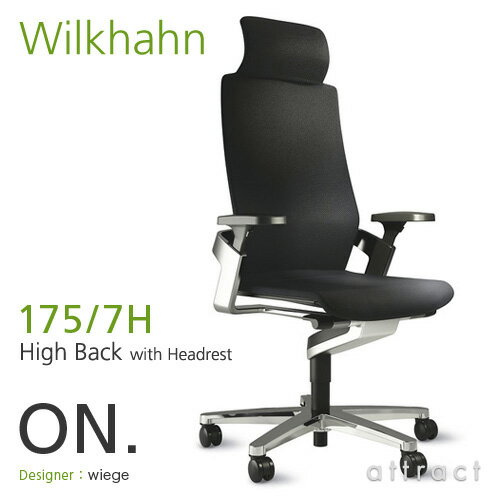 ウィルクハーン Wilkhahn ON. オン Swivel Chair スウィーベルチェア ハイバック アームチェア ヘッドレスト付 175/7H 張地：ファイバーフレックス アルミフレーム×アルミベース 艶消し 