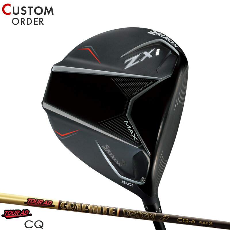 メーカー正規カスタムオーダー スリクソン ZXi マックス ドライバー 2024年モデル TOUR AD CQ シャフト装着仕様 ダンロップ SRIXON ZXi MAX 9度/10.5度 右打用 ツアーADCQ
