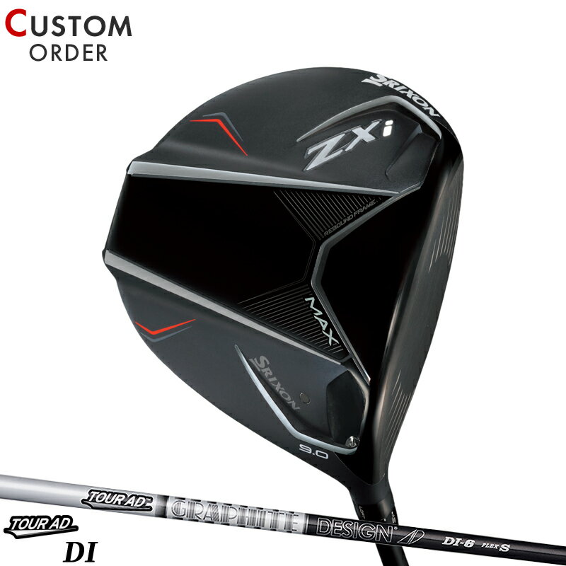 メーカー正規カスタムオーダー ダンロップ スリクソン ZXi マックス ドライバー グラファイトデザイン ツアーAD DI ブラック カーボンシャフト SRIXON ZXi MAX 9度/10.5度 右打用 TOUR AD DI BLACK 2024年モデル