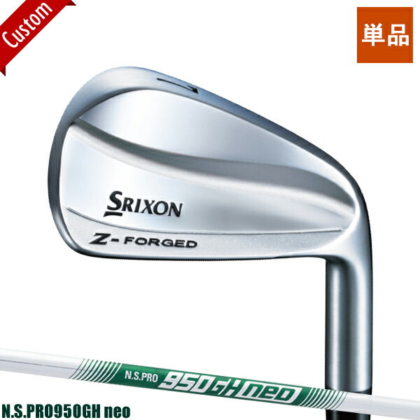 【カスタム】スリクソン Z-FORGED アイアン単品販売 (#3,#4)N.S.PRO950GH neo シャフト装着仕様#ダンロップ#SRIXON#Zフォージド#マッスルバック#右打ち用#NSプロ950GHネオ