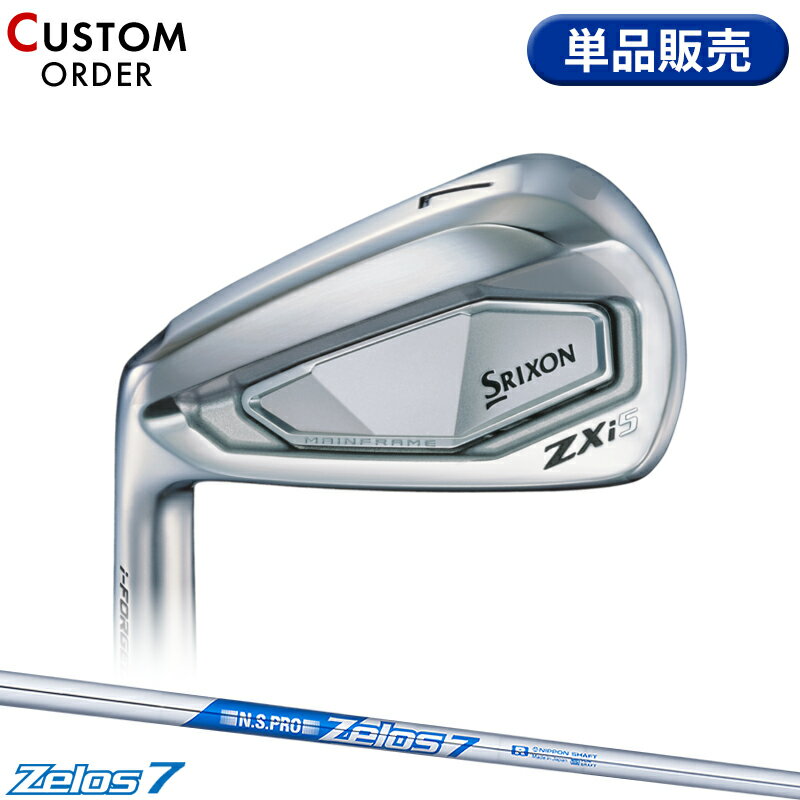 メーカー正規カスタムオーダー 左用 ダンロップ スリクソン ZXi5 単品アイアン NSプロ ゼロス7 スチールシャフト SRIXON 左打用 N.S.PRO Zelos7 2024年モデル