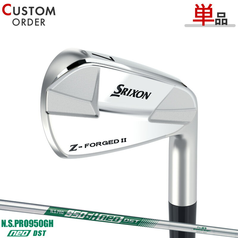 メーカー正規カスタムオーダー スリクソン Zフォージド2 単品アイアン NSプロ 950GH ネオ DST スチールシャフト SRIXON Z-FORGED II 松山英樹プロモデル 右打用 N.S.PRO950GH neoDST