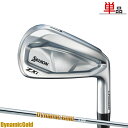 【即納】 ダンロップ スリクソン ZXi7 単品アイアン ダイナミックゴールド HT スチールシャフト SRIXON 右打用 DG 2024年モデル