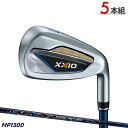 【即納】ダンロップ ゼクシオ 13 ネイビー アイアンセット 5本組 MP1300 カーボンシャフト XXIO 13 右打用 純正カーボン