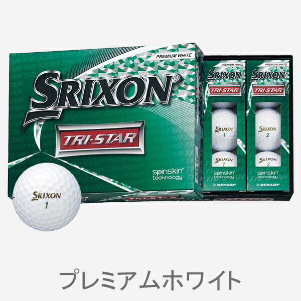 【2ダース】ダンロップ スリクソン TRI-STAR ボール 2020年モデル2ダースセット=24個入り（全3色）#SRIXON#TRISTAR#トライスター2020model
