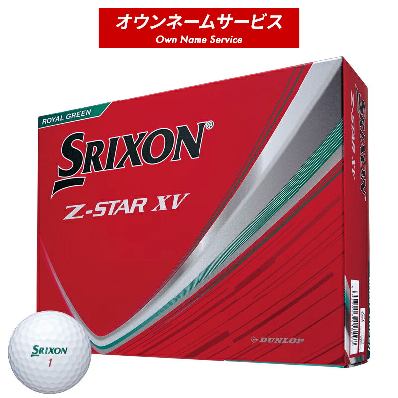 楽天市場】スリクソン zスターxv 4の通販 楽天市場】スリクソン zスターxv 4の通販