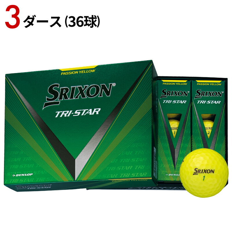 スリクソン トライスター プレミアムパッションイエロー 2024年モデル#ダンロップ#ゴルフボール#SRIXON TRI STAR