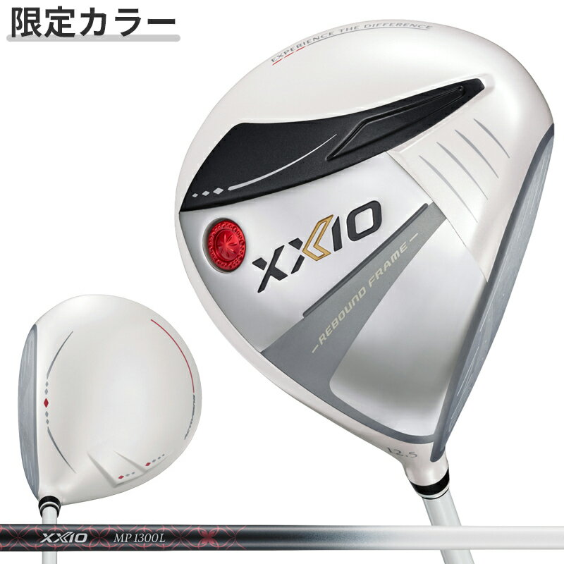 【即納】女性用 ゼクシオ 13 レディース ドライバー パールホワイト 2024年モデル MP1300 シャフト装着仕様 ダンロップ XXIO 13 DR ウィメンズ 純正カーボン