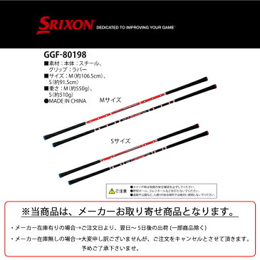 ダンロップ スリクソン スイングパートナー2 GGF-80198#DUNLOP#SRIXON#スイング矯正器具