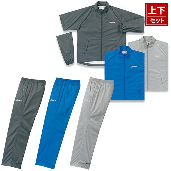 【選べる上下セット】ダンロップ スリクソン レインジャケット&パンツ SMR9001J/SMR9002S#DUNLOP#SRIXON#レインウェアのサムネイル