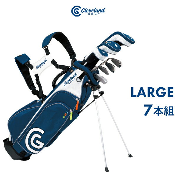 クリーブランド ジュニアセットラージサイズ 7本セット(身長140cm～160cm対応)#CleavelandGOLF#ジュニア専用モデル