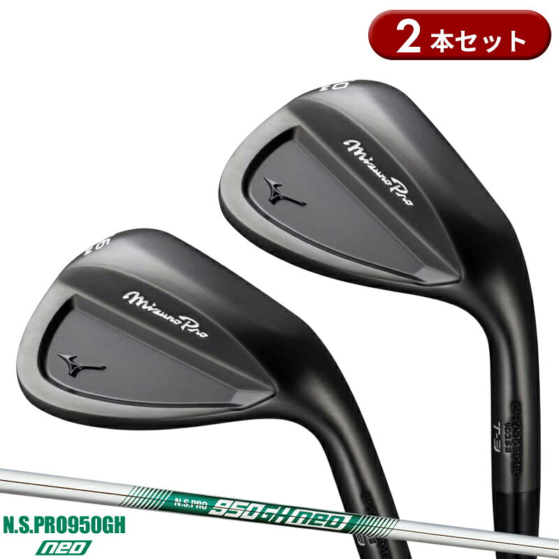 ミズノ ウェッジ2本セット 楽天市場】mizuno ミズノ ウェッジ 2本 セットの通販