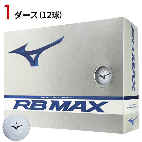 【あす楽対応】【1ダース】ミズノ RB MAX ボール ホワイト MIZUNO RBマックスX 5NJBT73310