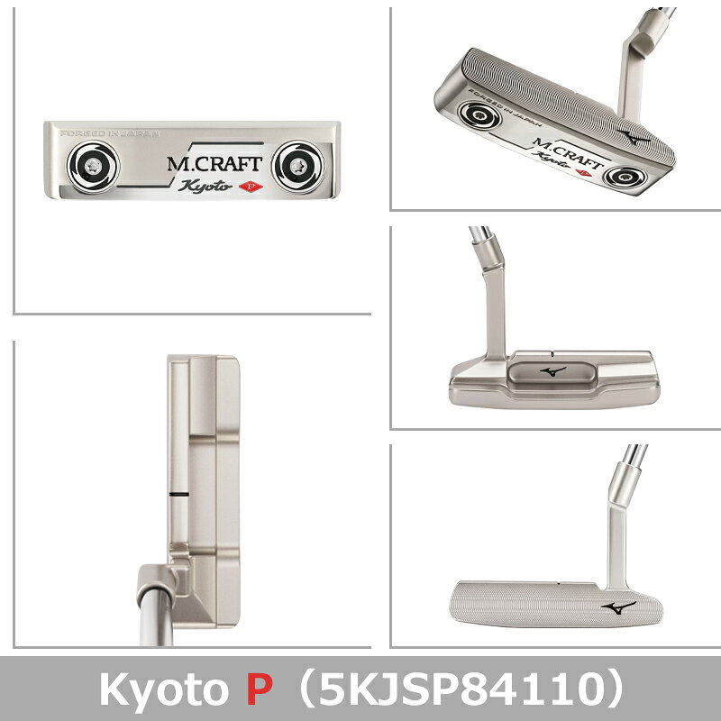 【即納】【正規品】 右打用 ミズノ Mクラフト シティ パター クロム仕上げ 京都/大阪/名古屋/東京 34インチ MIZUNO M.CRAFT City KYOTO/OSAKA/NAGOYA/TOKYO 2026年6月発売