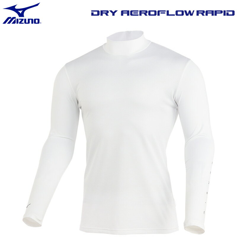 【あす楽対応】ミズノ DAF クールホールド ハイネックシャツ ホワイト メンズ長袖 E2MJB00601 MIZUNO ゴルフ用高機能アンダーウェア ドライ エアロ フロー ラピッド