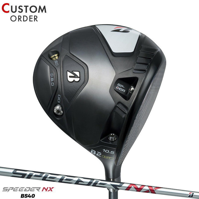 メーカー正規カスタムオーダー ブリヂストンゴルフ B2HT ドライバー 2023年モデル スピーダーNX BS40 シャフト装着仕様 ブリジストン B2HT DR 右打ち用 純正スピーダーNX