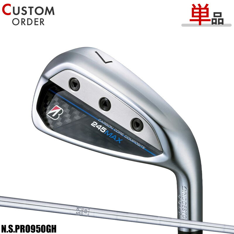 メーカー正規カスタムオーダー ブリヂストンゴルフ 245 マックス アイアン 2024年モデル 単品販売（#6,AW,SW） N.S.PRO950GH シャフト装着仕様 ブリジストン 245 MAX IR 右打ち用 NSプロ950GH