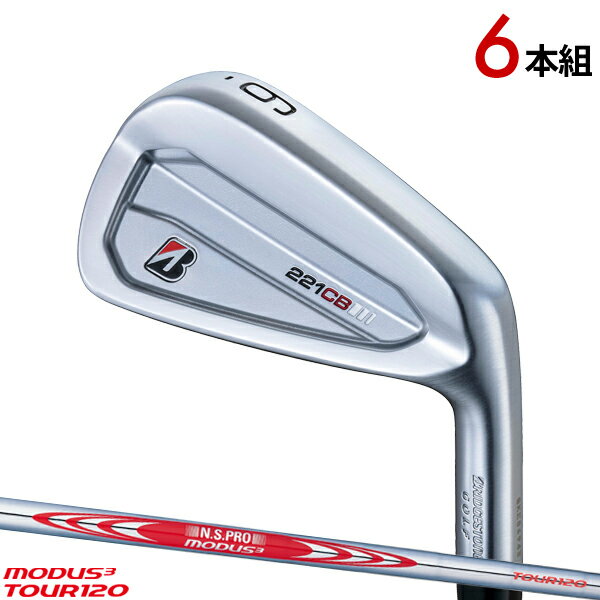 【あす楽対応】ブリヂストン 221CB アイアン6本セット ( 5- 9,PW)N.S.PRO MODUS3 TOUR120 シャフト装着仕様 BSG ブリジストン CB221 右打ち用 モーダス3ツアー120