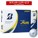 【オウンネーム】【1ダース】ブリヂストンゴルフ TOUR B JGR ボール 2023年モデル パールホワイト BRIDGESTONE BSG ツアーB JGR 2023-2024model 12個