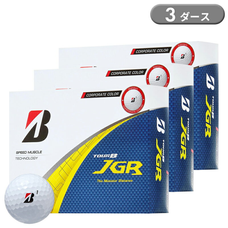 【即納】 ブリヂストンゴルフ ツアーB JGR ゴルフボール ホワイト コーポレート 3ダース 36個入り BRIDGESTONE TOUR B JGR ブリジストン 2025年モデル
