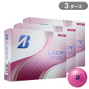 【即納】 女性用 ブリヂストンゴルフ レディ ゴルフボール ピンク 3ダース 36個入り BRIDGESTONE LADY レディース ウィメンズ ブリジストン...