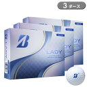 【即納】 女性用 ブリヂストンゴルフ レディ ゴルフボール ホワイト 3ダース 36個入り BRIDGESTONE LADY レディース ウィメンズ ブリジスト...