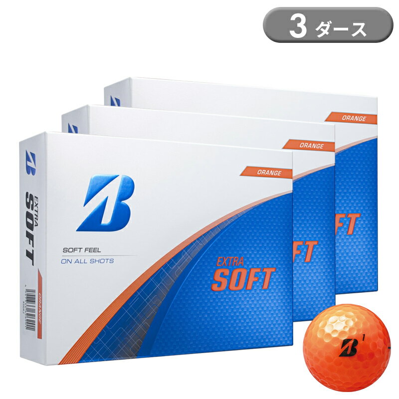 【即納】 ブリヂストンゴルフ エクストラソフト ゴルフボール オレンジ 3ダース 36個入り BRIDGESTONE EXTRA SOFT ブリジストン 2025年モデル