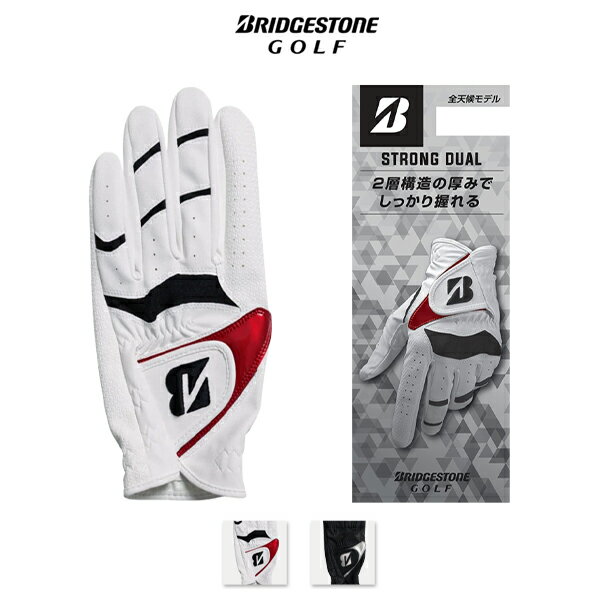 ブリヂストンゴルフ ストロング デュアル ゴルフグローブ GLG21#BRIDGESTONE GOLF#STRONG DUAL#メンズゴルフ手袋